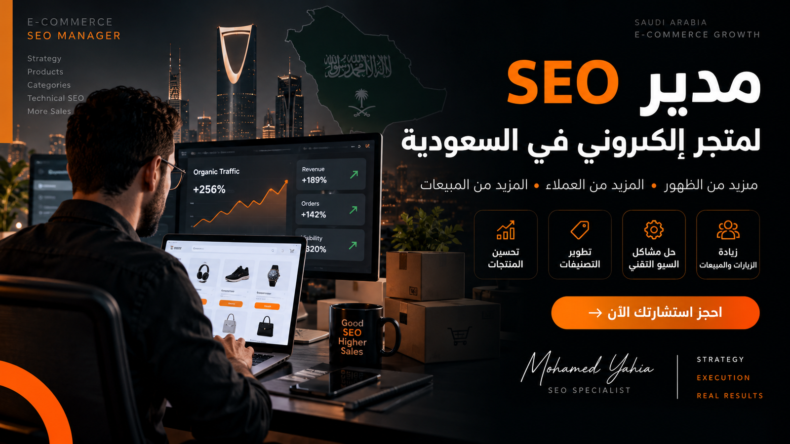 Are you looking for an SEO manager for an online store in Saudi Arabia?